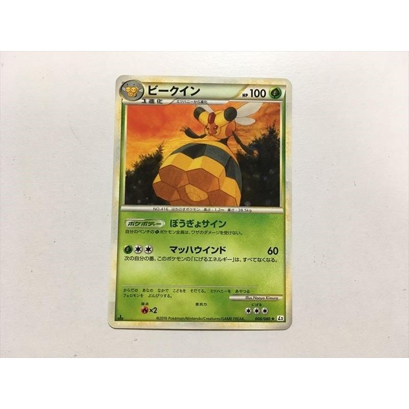 PSA10】ポケモンカード L2 ミツハニー ミラー 2010