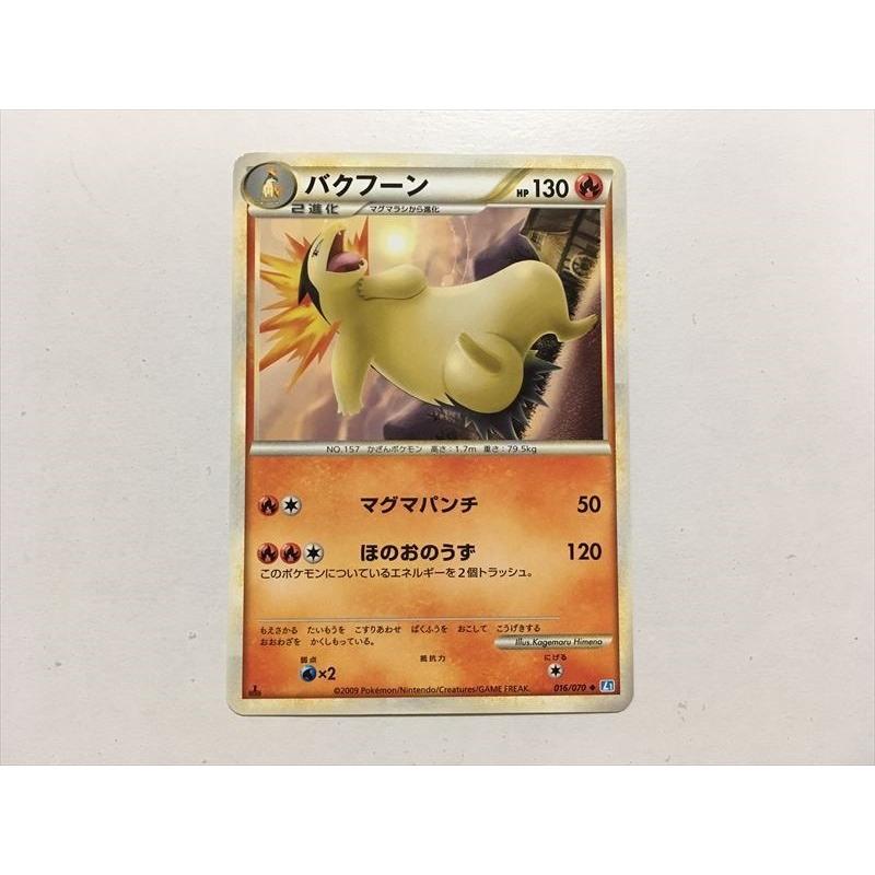 Pokemon Y166【ポケモン カード】 バクフーン L1 016/070 Pokemon Y166【ポケモン カード】 バクフーン L1 016/070