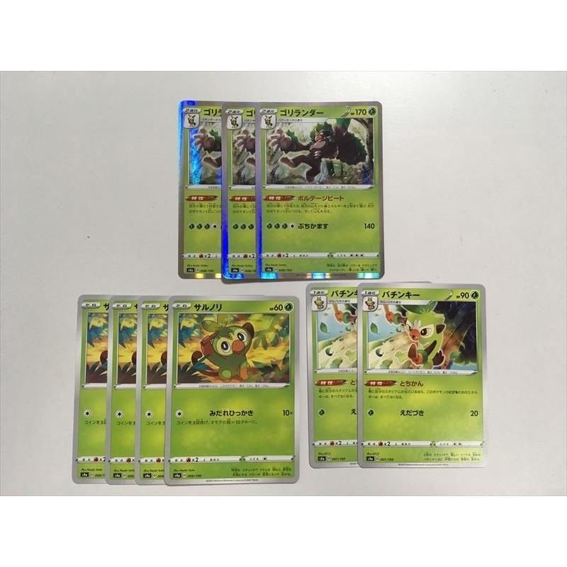J117 ポケモン カード ゴリランダー バチンキー サルノリ ボルテージビート 進化セット 計9枚 即決 E Asta イーストア 通販 Yahoo ショッピング