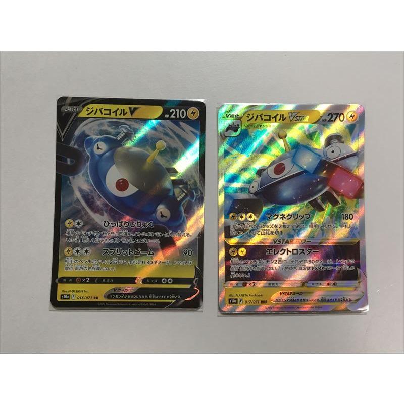Y319 ポケモン カード ジバコイルvstar Rrr ジバコイルv Rr 進化ライン 各1枚ずつ 即決 E Asta イーストア 通販 Yahoo ショッピング