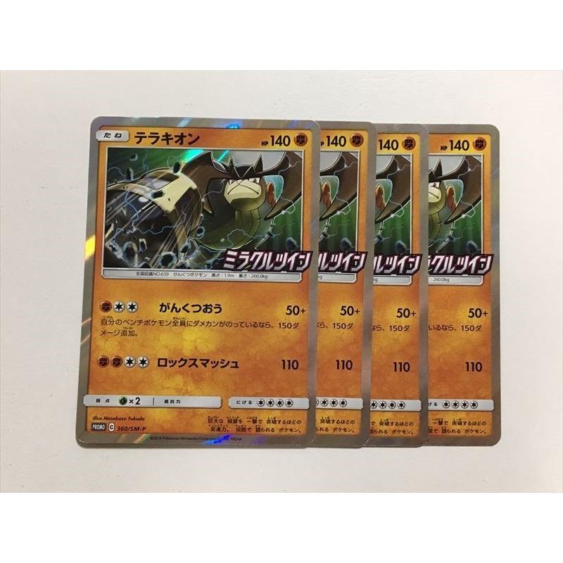 Pokemon（ポケモン） S262【ポケモン カード】 テラキオン 360/SM‐P 