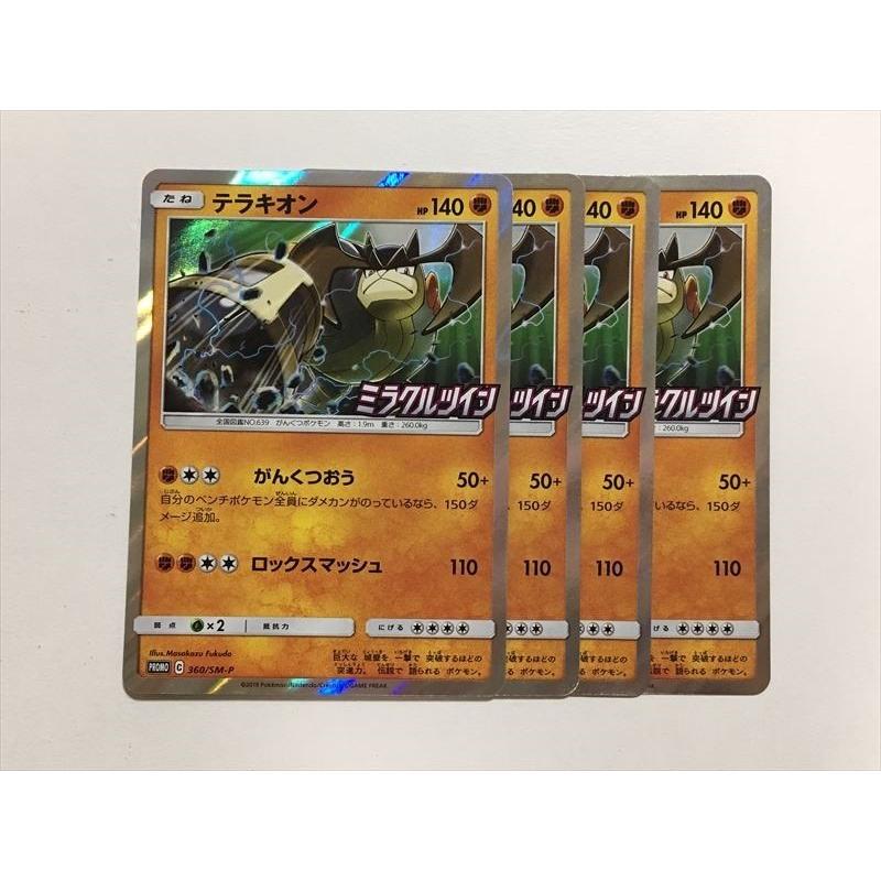 PSA10】テラキオン360/SM-P ミラクルツイン プロモ PROMO PSA10
