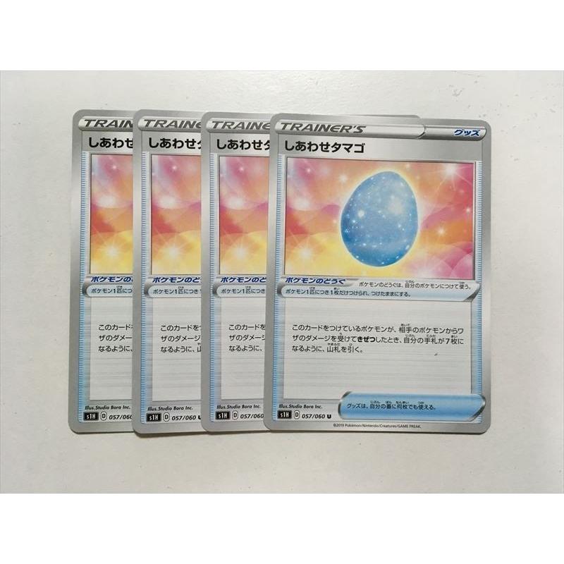 Pokemon（ポケモン） K282【ポケモン カード】 しあわせタマゴ S1H 057