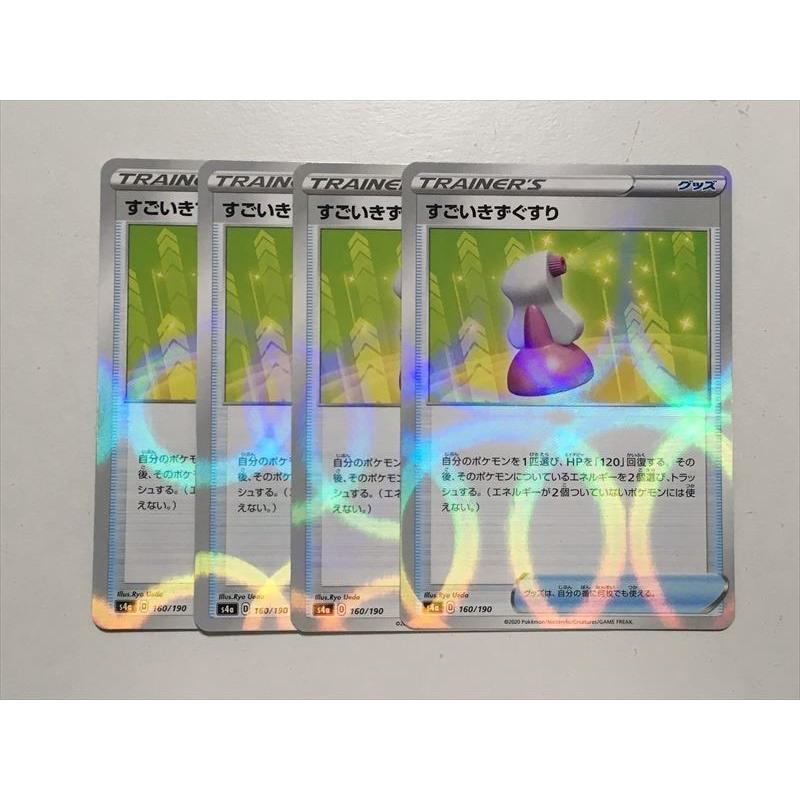 P105 ポケモン カード すごいきずぐすり S4a 160 190 ミラー 4枚セット 即決 E Asta イーストア 通販 Yahoo ショッピング