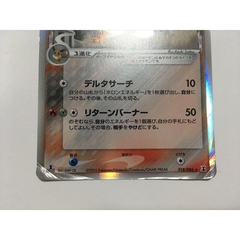 Pokemon G5【ポケモン カード】 ブースター δ-デルタ種 018/086 Pokemon G5【ポケモン カード】 ブースター δ-デルタ種 018/086