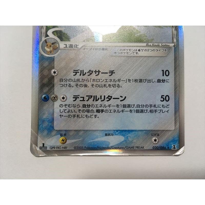 Pokemon G6【ポケモン カード】 シャワーズ δ デルタ種 キラ Pokemon G6【ポケモン カード】 シャワーズ δ デルタ種 キラ