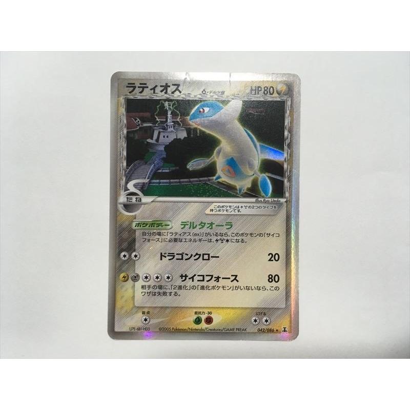 Pokemon G76【ポケモン カード】 ラティオス 042/086 ホロンの Pokemon G76【ポケモン カード】 ラティオス 042/086 ホロンの