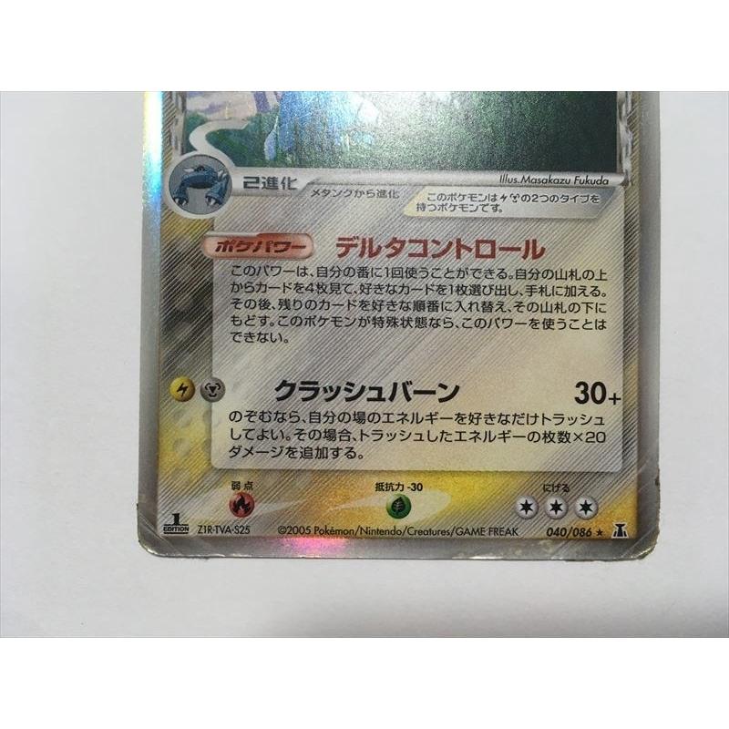 Pokemon（ポケモン） G91【ポケモン カード】 メタグロス δ-デルタ種