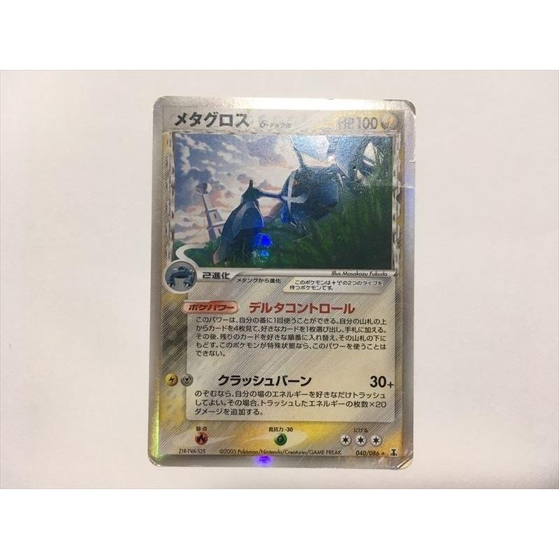 Pokemon（ポケモン） G94【ポケモン カード】 メタグロス δ-デルタ種