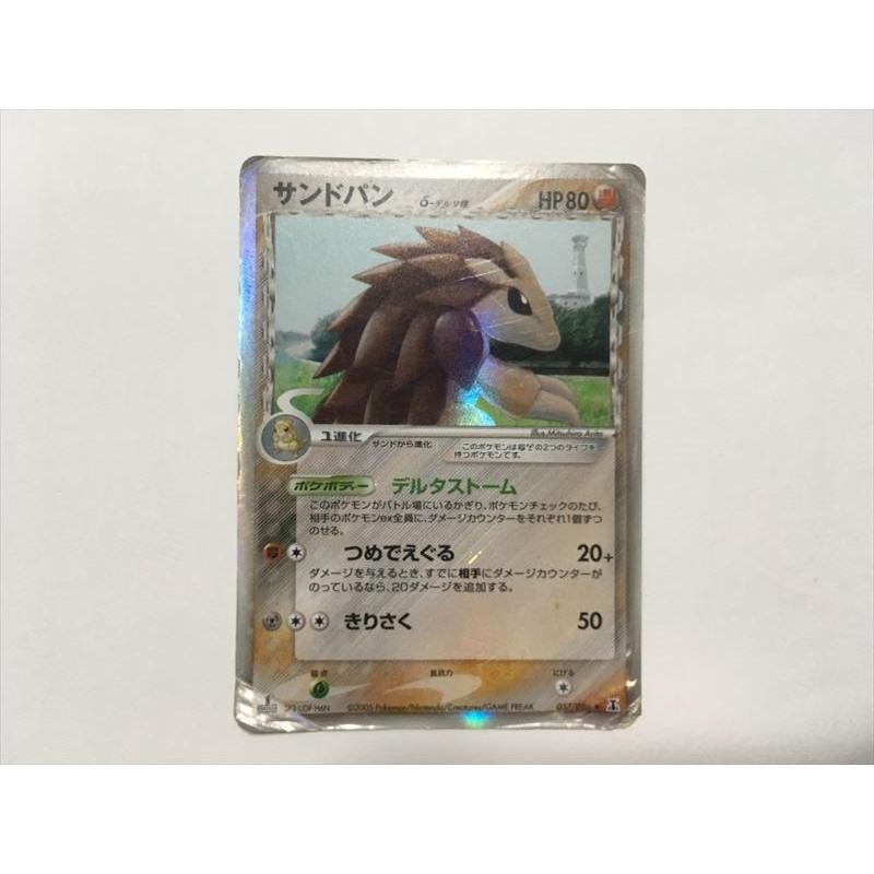 Pokemon（ポケモン） G111【ポケモン カード】057/086 サンドパン δ