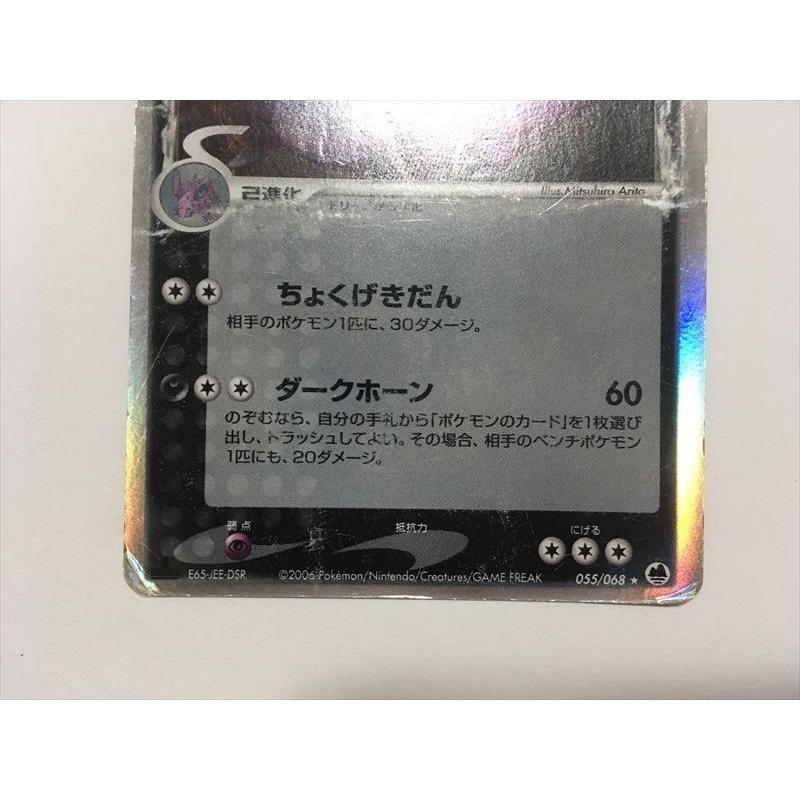 Pokemon G155【ポケモン カード】 ニドキング δデルタ種 055/068