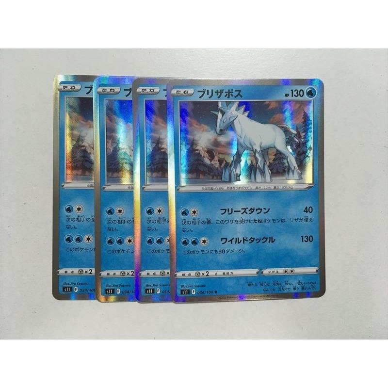 Pokemon（ポケモン） P130【ポケモン カード】s11 034/100 R