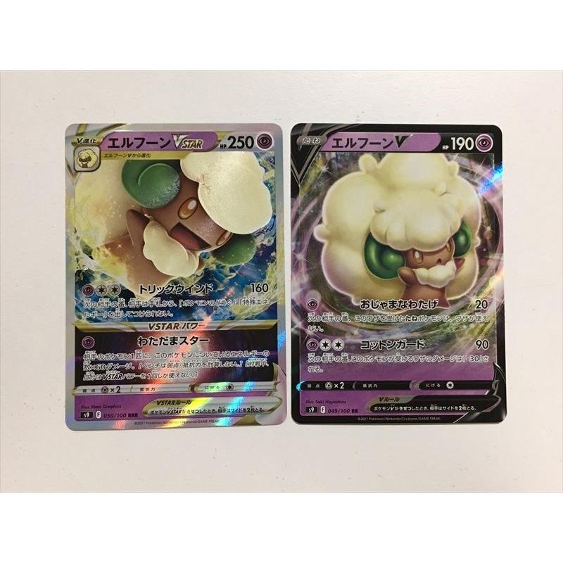 Pokemon（ポケモン） U427【ポケモン カード】 エルフーンVstar RRR +
