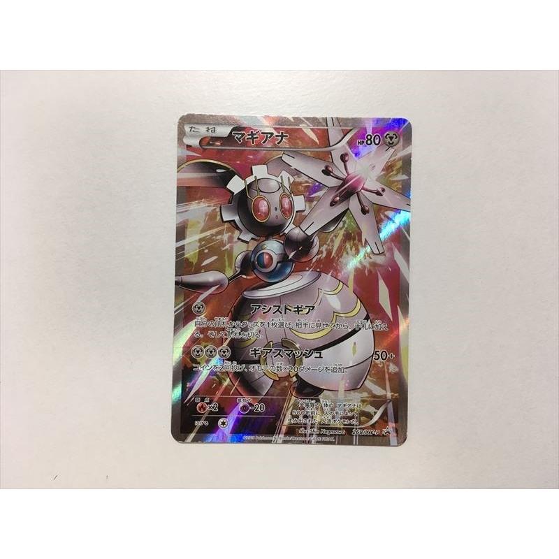 Pokemon U424【ポケモン カード】 マギアナ promo プロモ 268/XY Pokemon U424【ポケモン カード】 マギアナ promo プロモ 268/XY