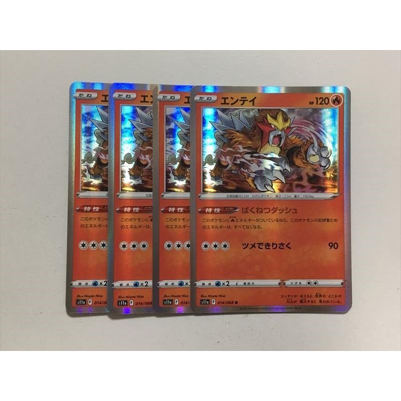 Pokemon（ポケモン） ZA44【ポケモン カード】 エンテイ S11a 014/068