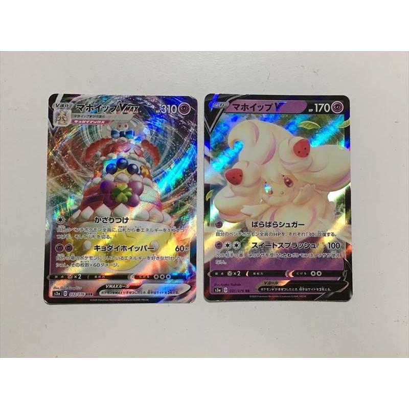 T349 ポケモン カード マホイップv マホイップvmax S3a 各1枚ずつ 進化セット 即決 E Asta イーストア 通販 Yahoo ショッピング