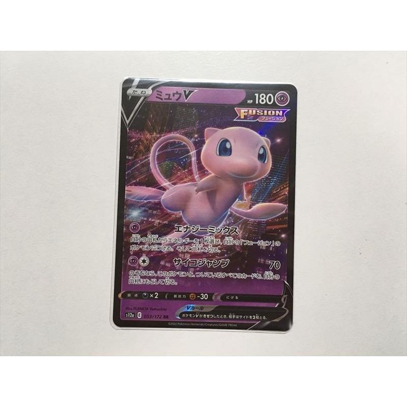 ポケモンカード vstarユニバース ミュウ