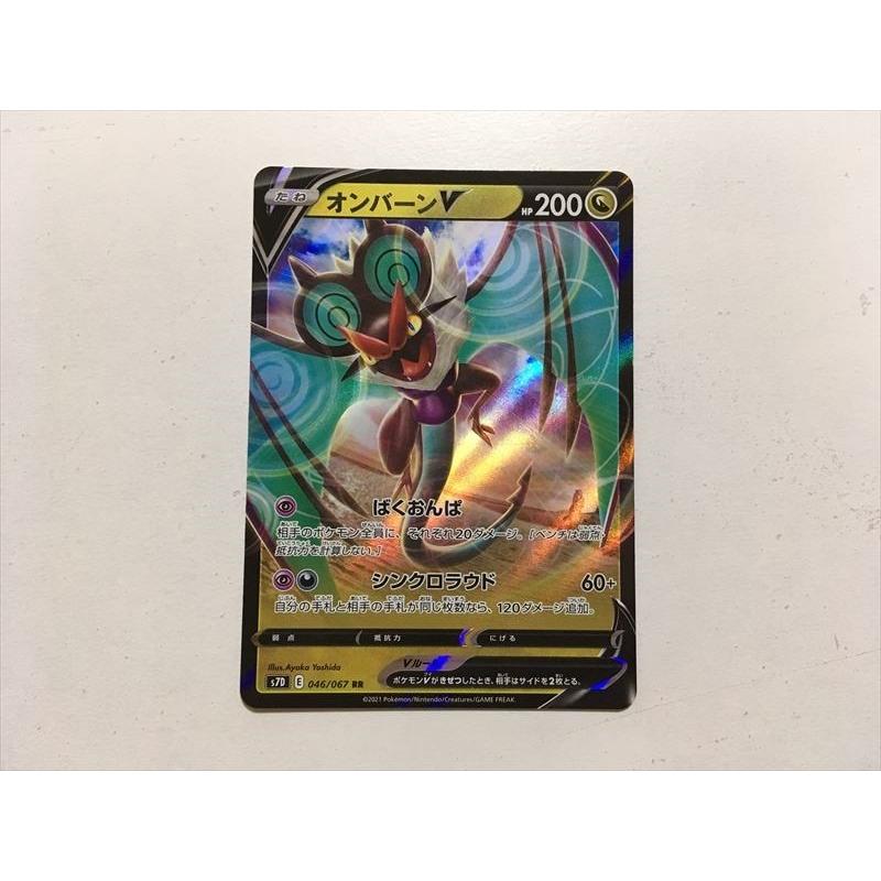 Pokemon ZA101【ポケモン カード】 オンバーンV S7D 046/067 RR 1枚