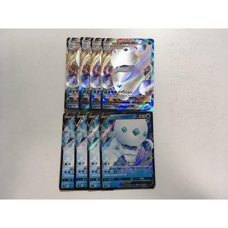 J309 ポケモン カード Rrr ガラルヒヒダルマvmax Rr ガラルヒヒダルマv 各4枚ずつ 進化セット 即決 E Asta イーストア 通販 Yahoo ショッピング