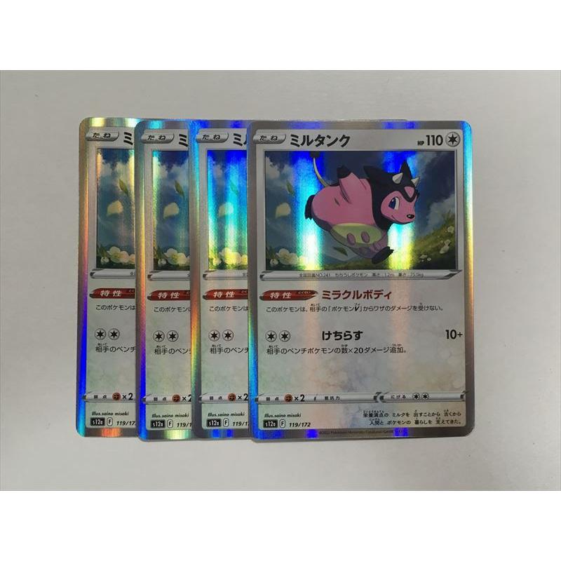 Pokemon（ポケモン） A158【ポケモン カード】 VSTARユニバース