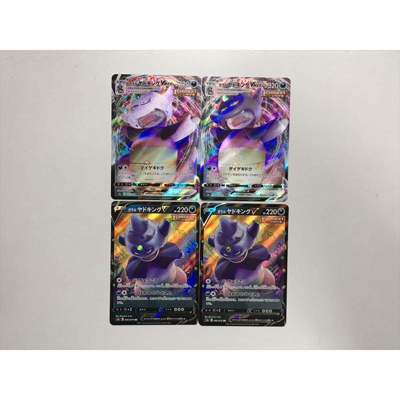 ガラルヤドキングex ポケモンSVガラルヤドキングの色違いと進化方法・入手