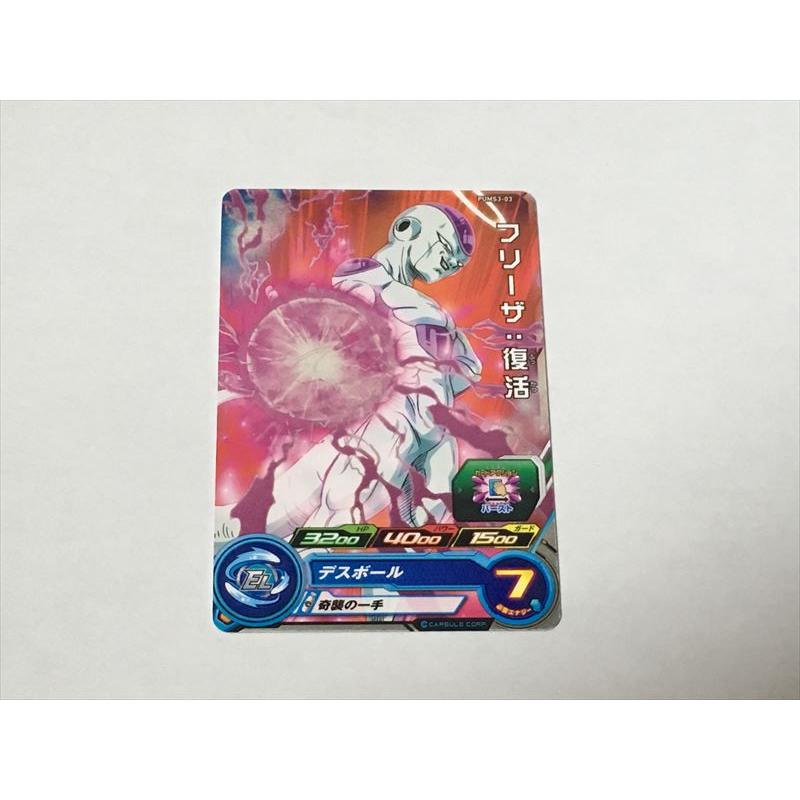 ドラゴンボールヒーローズ　カード スーパードラゴンボールヒーローズ A5【スーパードラゴンボール