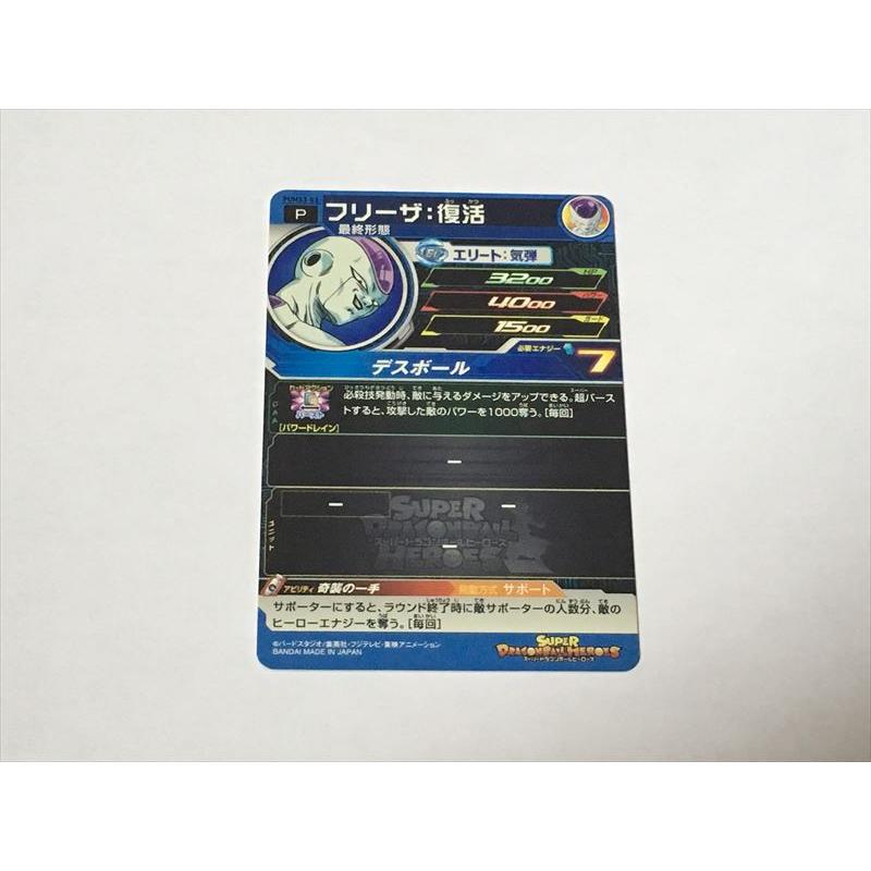 スーパードラゴンボールヒーローズ A5【スーパードラゴンボール