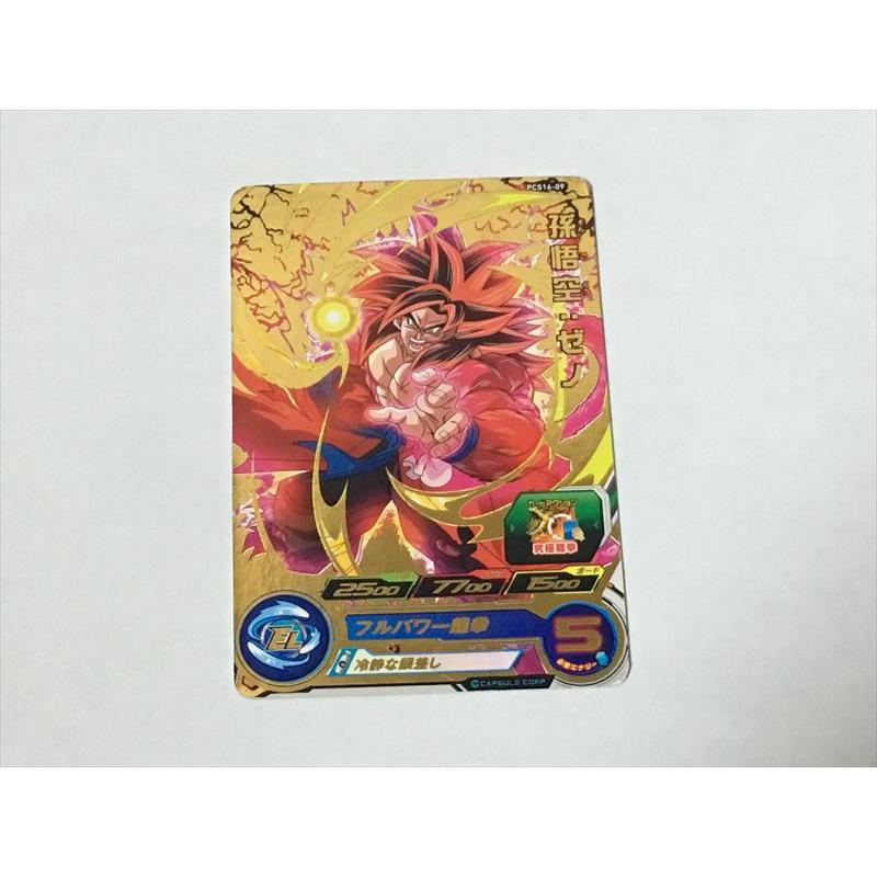A32【スーパードラゴンボールヒーローズ カード】PCS16-09 P 孫悟空 