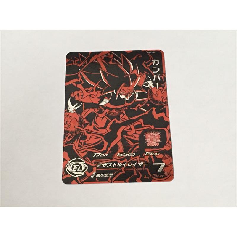 ドラゴンボール古弾プロモSR、CP ドラゴンボール古弾プロモSR、CP ドラゴンボール古弾プロモSR、CP