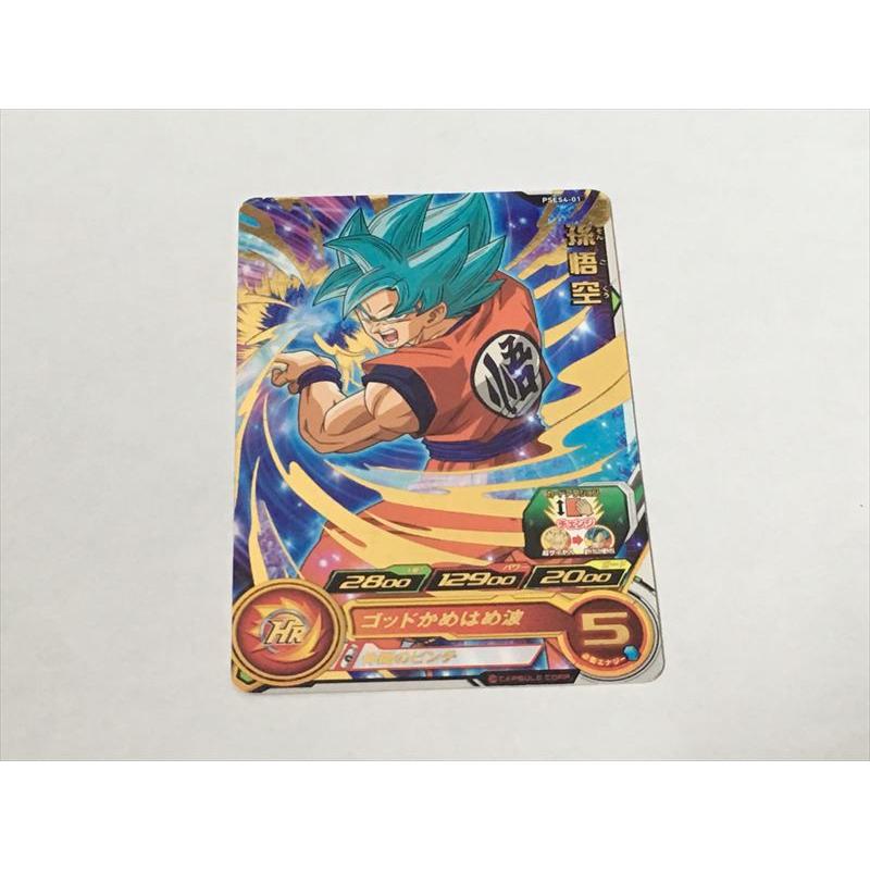 スーパードラゴンボールヒーローズ 孫悟空 限定カード スーパードラゴンボールヒーローズ A155【スーパードラゴンボール