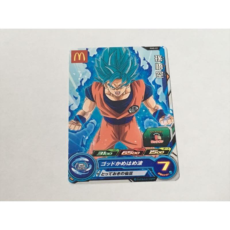 スーパードラゴンボールヒーローズ A157【スーパードラゴンボール