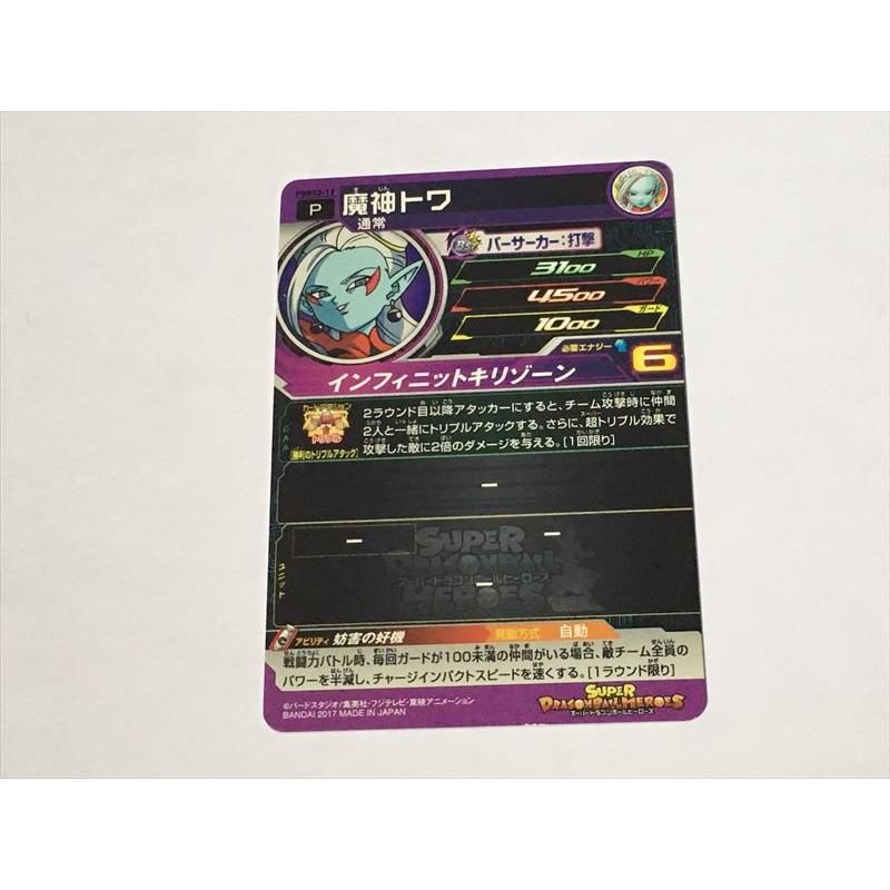 スーパードラゴンボールヒーローズ A192【スーパードラゴンボール