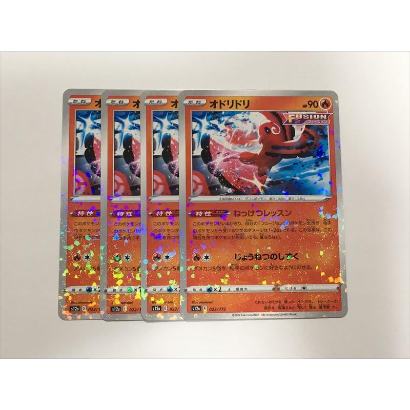 Pokemon（ポケモン） ZA39【ポケモン カード】 s12a オドリドリ 022