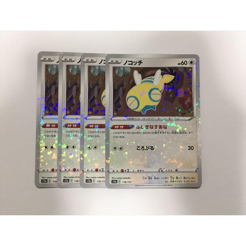 Pokemon（ポケモン） ZA72【ポケモン カード】 s12a ノコッチ 118/172