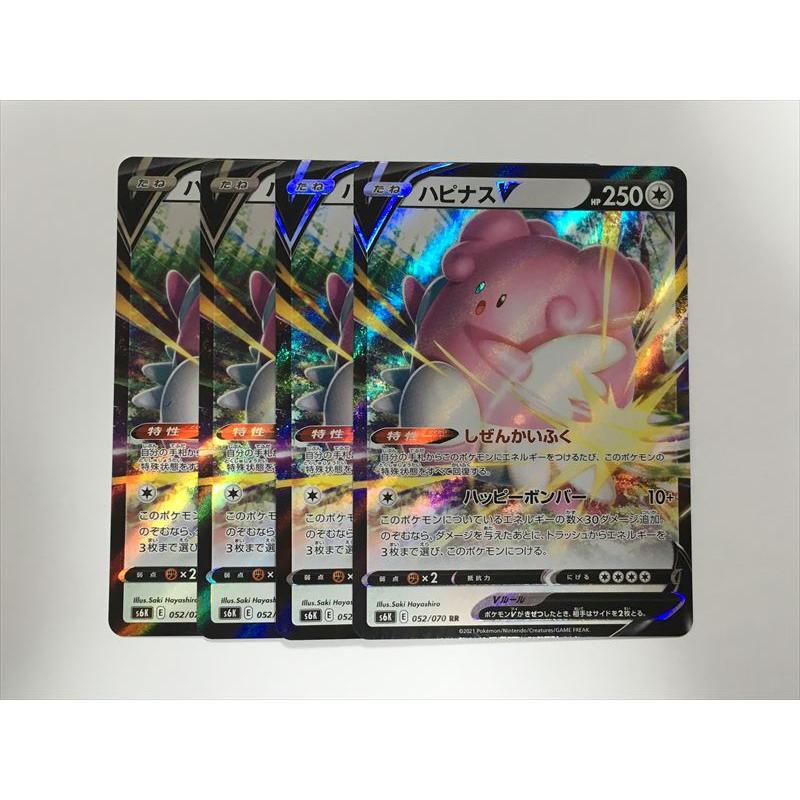 Pokemon（ポケモン） Z337【ポケモン カード】 ハピナスV s6K 052/070
