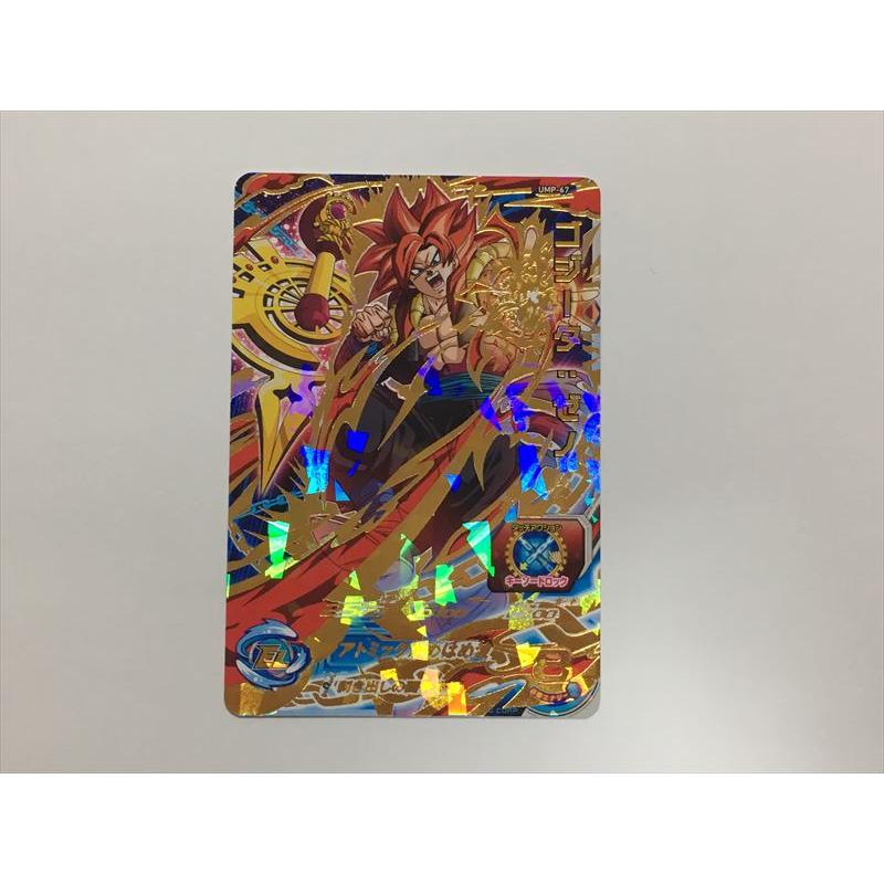 ドラゴンボールヒーローズ　67枚 ドラゴンボールヒーローズ67枚