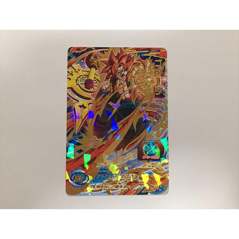 スーパードラゴンボールヒーローズ A252【スーパードラゴンボール