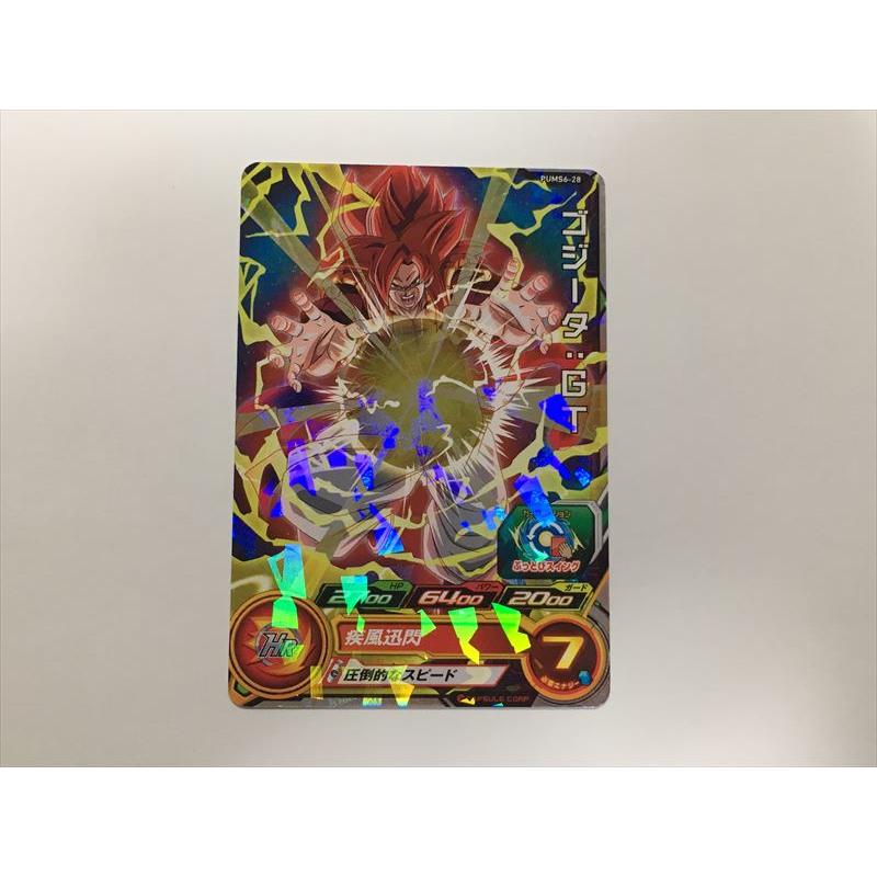 スーパードラゴンボールヒーローズ A259【スーパードラゴンボール