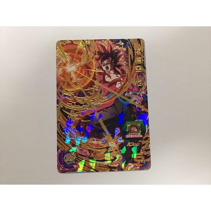 PUMS8-03 孫悟空ゼノ PUMS8-03 孫悟空：ゼノ パラレル ブーストモード