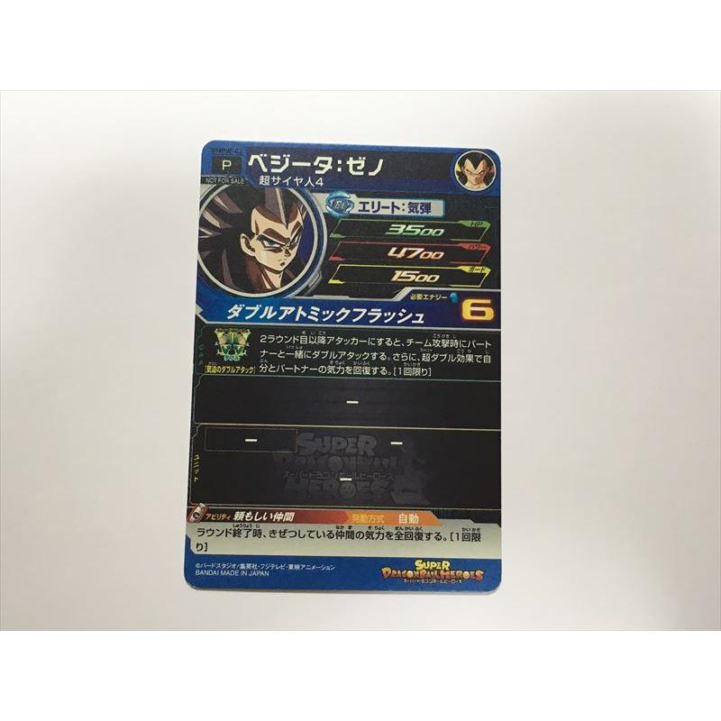 スーパードラゴンボールヒーローズ A327【スーパードラゴンボール 