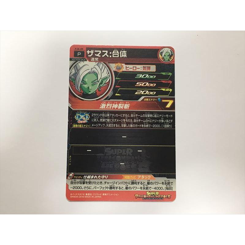 スーパードラゴンボールヒーローズ A396【スーパードラゴンボール