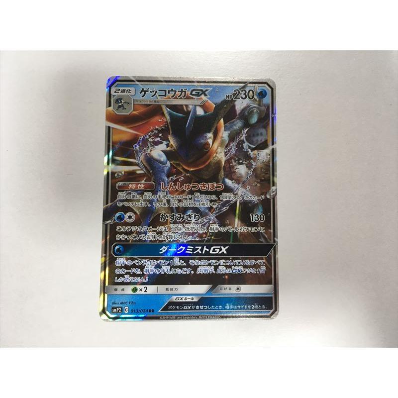 Pokemon I93【ポケモン カード】 ゲッコウガGX SMP2 013/024 RR 1枚 
