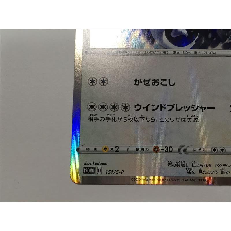 Pokemon R239【ポケモン カード】 ルギア プロモ 151/S-P キラ Pokemon R239【ポケモン カード】 ルギア プロモ 151/S-P キラ
