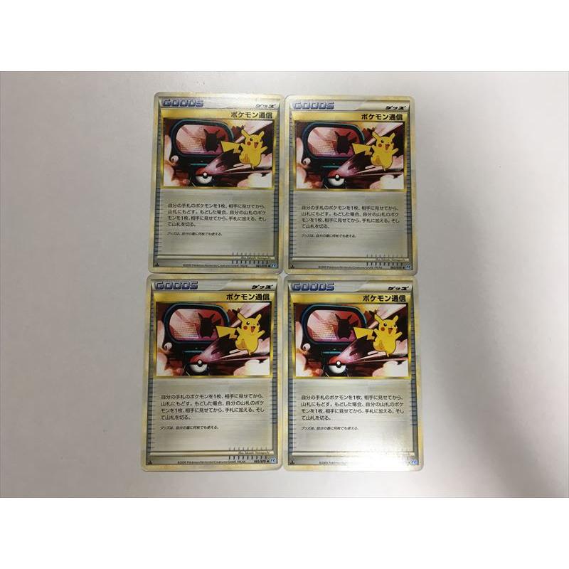 Pokemon W99【ポケモン カード】ポケモン通信 レジェンド L1 065 Pokemon W99【ポケモン カード】ポケモン通信 レジェンド L1 065