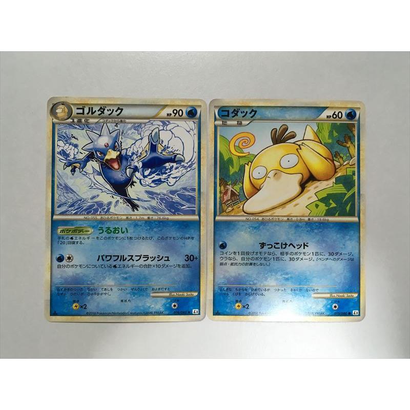 Pokemon W132【ポケモン カード】 LEGEND L3 コダック 015/080 Pokemon W132【ポケモン カード】 LEGEND L3 コダック 015/080