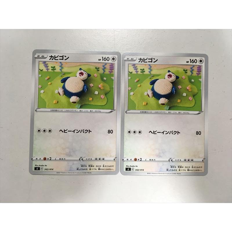 Pokemon（ポケモン） Q189【ポケモン カード】 カビゴン イラスト違い