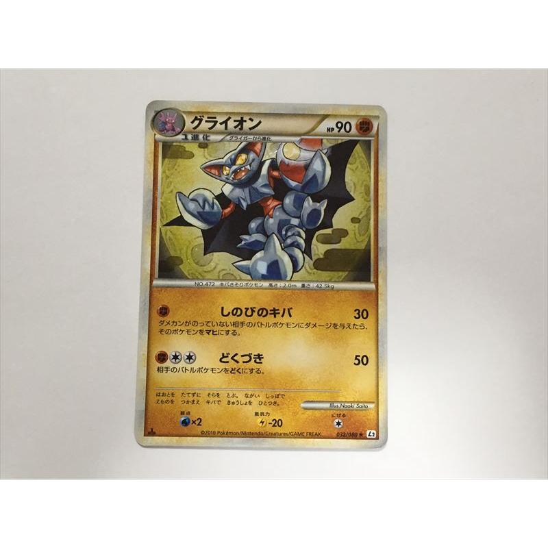 Pokemon（ポケモン） L52【ポケモン カード】LEGEND L2 よみがえる伝説