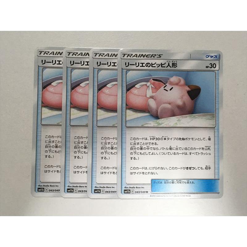 ポケモンカード 34BOX ピッピ リーリエのピッピ人形