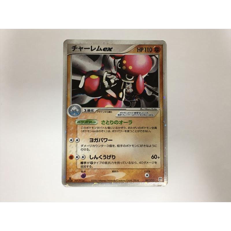 PSA10 ポケモンカード　チャーレムex 007/015 タイプユニット闘 Pokemon（ポケモン） E49【ポケモン カード】 チャーレムex 007/015