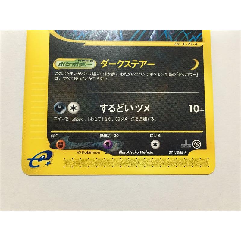J113【ポケモン カード】ポケモンカードe ブラッキー 071/088 ダーク 